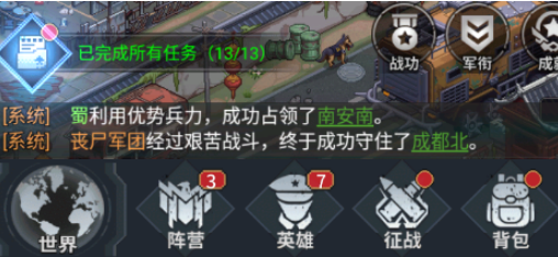 魂斗三国0.1折末日神将版 魂斗三国0.1折末日神将版