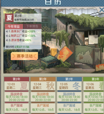 魂斗三国0.1折末日神将版 魂斗三国0.1折末日神将版