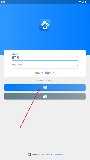 佰策掌握安卓版 佰策掌握安卓版