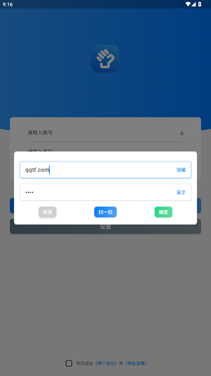佰策掌握安卓版 佰策掌握安卓版
