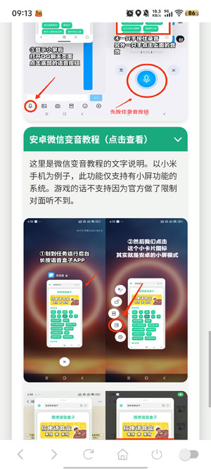 库里之歌语音盒app最新版 库里之歌语音盒app最新版