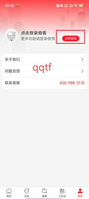 华强电子网官方App 华强电子网官方App