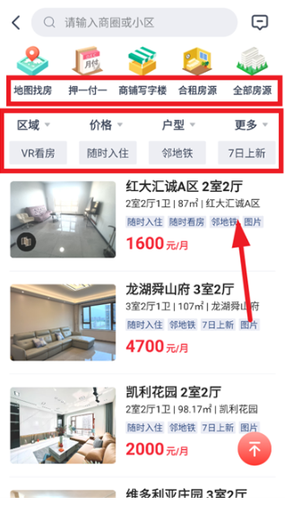 住房宝app最新版 住房宝app最新版