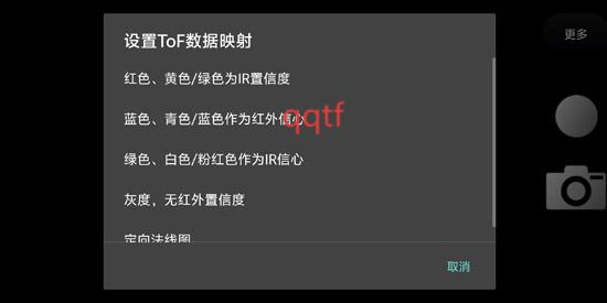 ToF查看器软件最新版本 ToF查看器软件最新版本