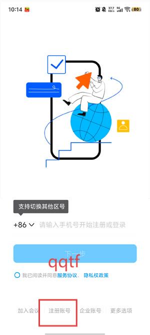 广财通app官方版 广财通app官方版