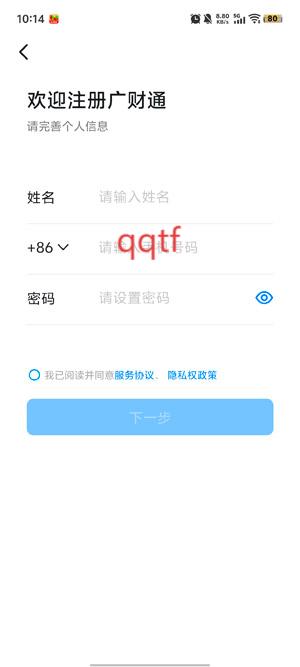 广财通app官方版 广财通app官方版