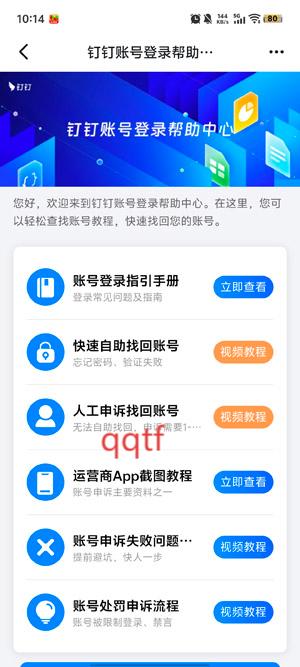 广财通app官方版 广财通app官方版