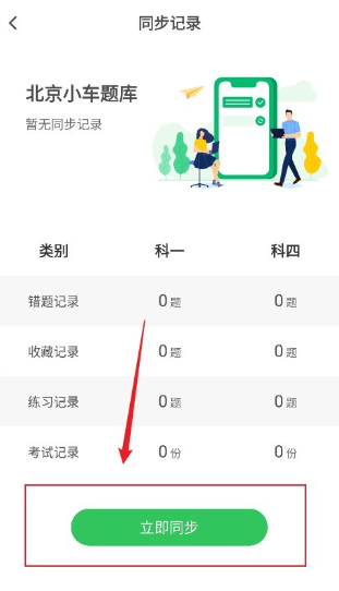 驾考部落极速版app最新版 驾考部落极速版app最新版