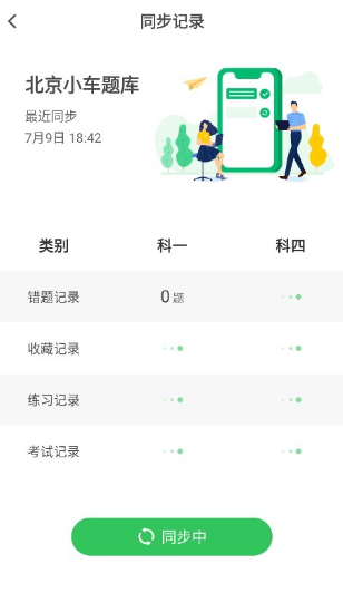 驾考部落极速版app最新版 驾考部落极速版app最新版