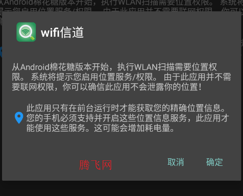 wifi信道检测工具app wifi信道检测工具app