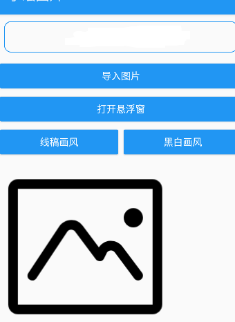 绘画助手proapp手机版 绘画助手proapp手机版