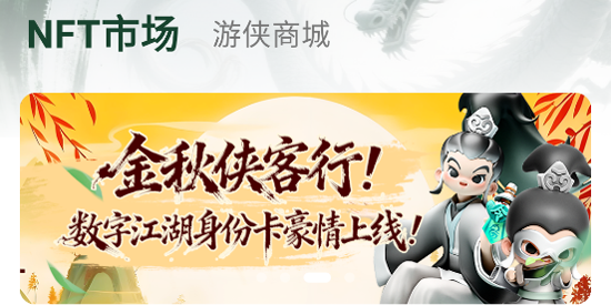 数字江湖App官方版 数字江湖App官方版