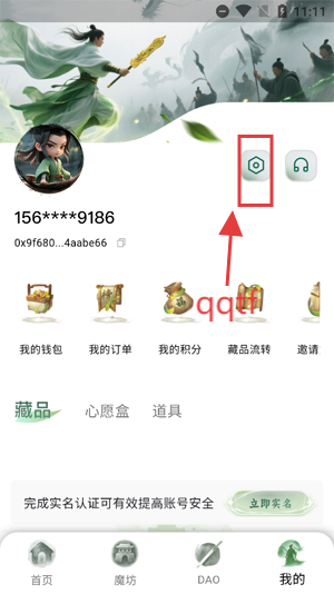 数字江湖App官方版 数字江湖App官方版
