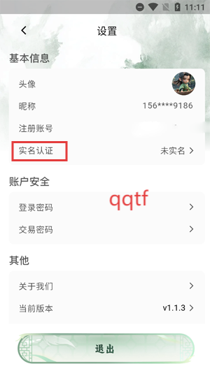 数字江湖App官方版 数字江湖App官方版