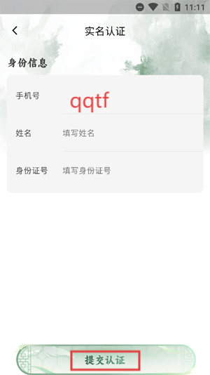 数字江湖App官方版 数字江湖App官方版