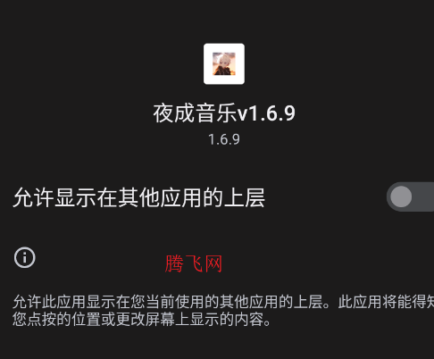 夜成音乐v1.7.0安卓版 夜成音乐v1.7.0安卓版