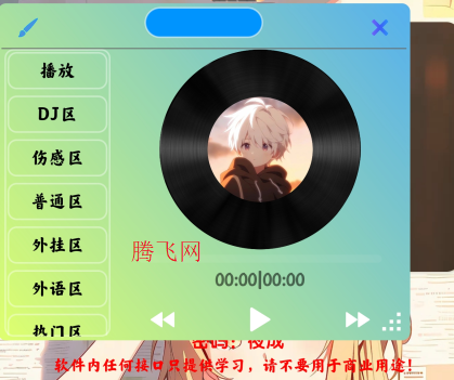 夜成音乐v1.7.0安卓版 夜成音乐v1.7.0安卓版