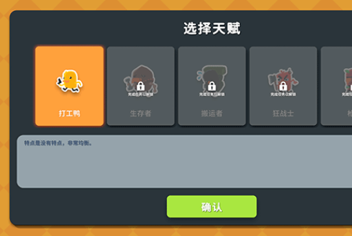 逃离鸭科夫手机版 逃离鸭科夫手机版