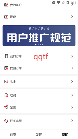多省严选app官方版 多省严选app官方版