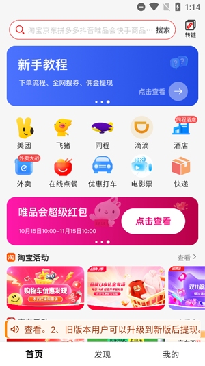 多省严选app官方版 多省严选app官方版