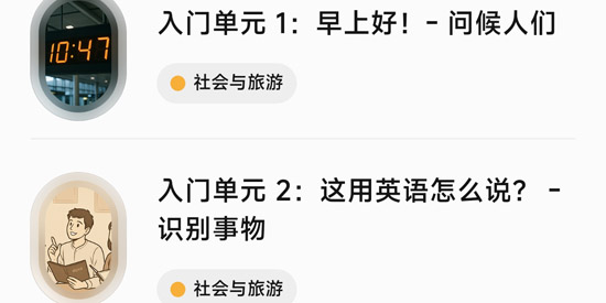 MANA Learn最新版本 MANA Learn最新版本