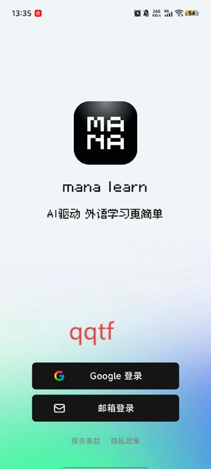 MANA Learn最新版本 MANA Learn最新版本