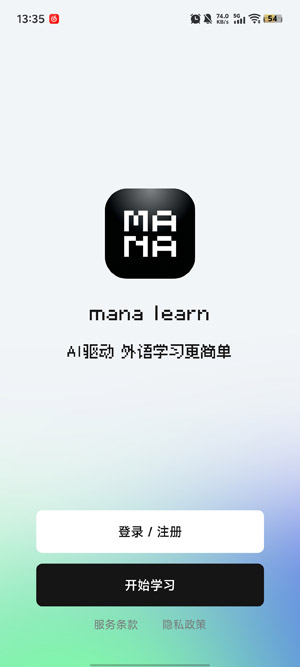 MANA Learn最新版本 MANA Learn最新版本