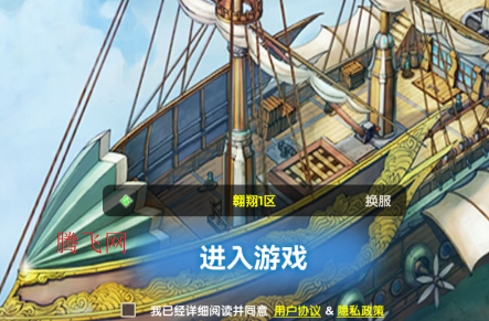 飞飞重逢39官方版 飞飞重逢39官方版