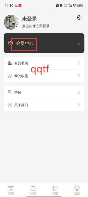 国学典藏app官方版 国学典藏app官方版