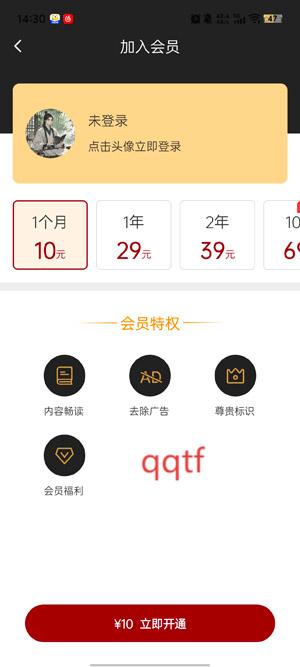 国学典藏app官方版 国学典藏app官方版