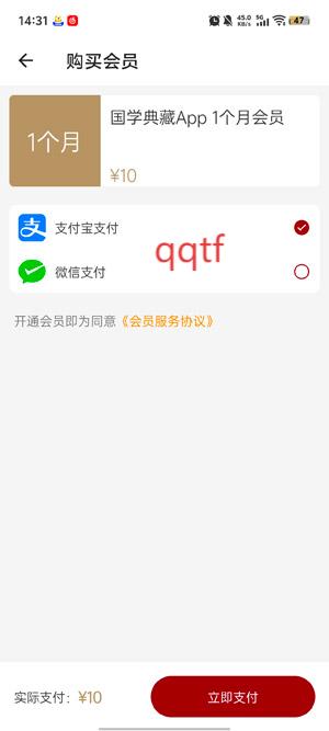 国学典藏app官方版 国学典藏app官方版