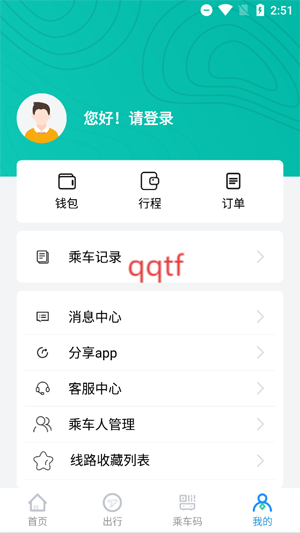 抚顺公交云出行app最新版 抚顺公交云出行app最新版