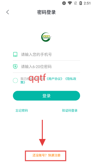 抚顺公交云出行app最新版 抚顺公交云出行app最新版