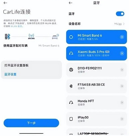 小米CarWith安装包 小米CarWith安装包