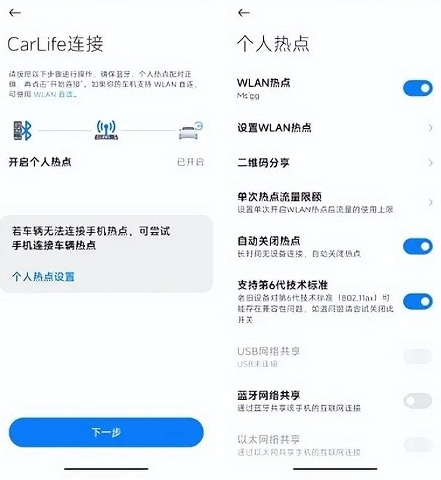 小米CarWith安装包 小米CarWith安装包