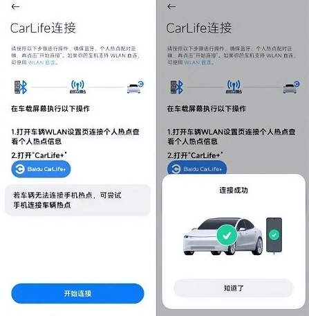 小米CarWith安装包 小米CarWith安装包