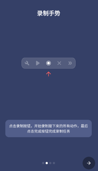 贝利自动点击器官方版 贝利自动点击器官方版