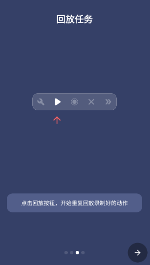 贝利自动点击器官方版 贝利自动点击器官方版