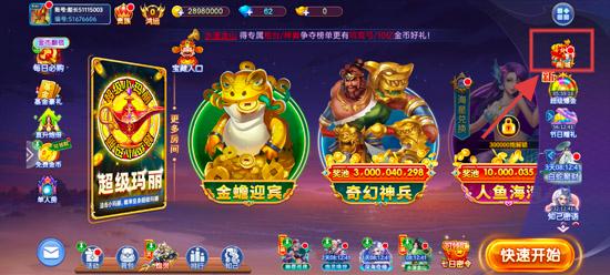 新金蟾捕鱼3D版 新金蟾捕鱼3D版