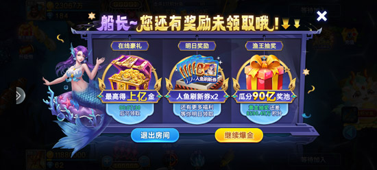 新金蟾捕鱼3D版 新金蟾捕鱼3D版