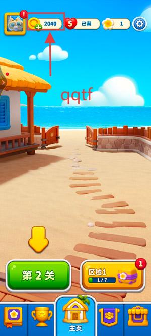 假日乐消消最新版 假日乐消消最新版