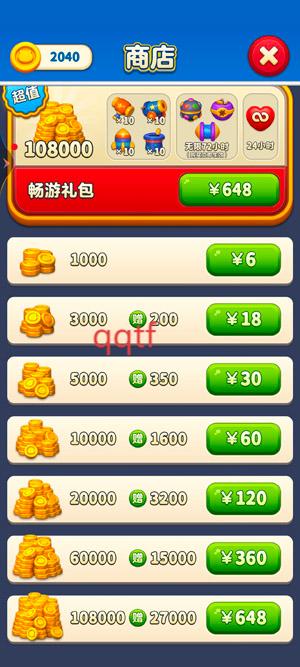 假日乐消消最新版 假日乐消消最新版