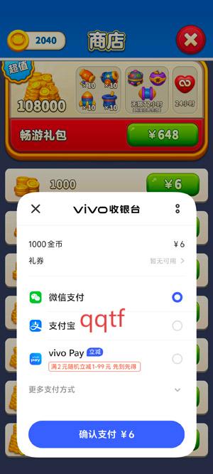 假日乐消消最新版 假日乐消消最新版