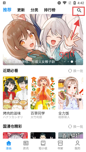 再漫画下载官方版 再漫画下载官方版