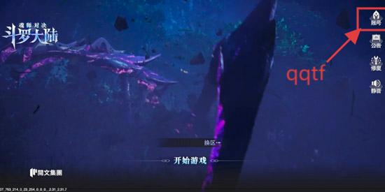 斗罗大陆3D魂师对决官方版(斗羅大陸3D:魂師對決) 斗罗大陆3D魂师对决官方版(斗羅大陸3D:魂師對決)