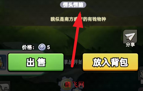 豆豆打僵尸游戏手机版 豆豆打僵尸游戏手机版