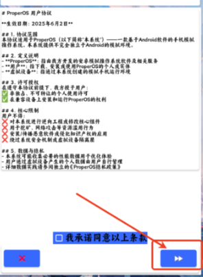 Properos官方版 Properos官方版