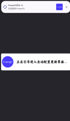 Properos官方版 Properos官方版