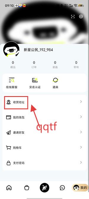 新星世界app官方版 新星世界app官方版