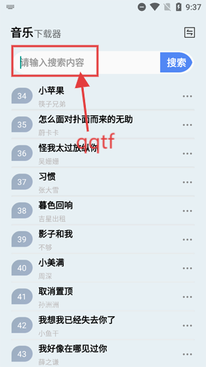 狼媒音乐app官方版 狼媒音乐app官方版